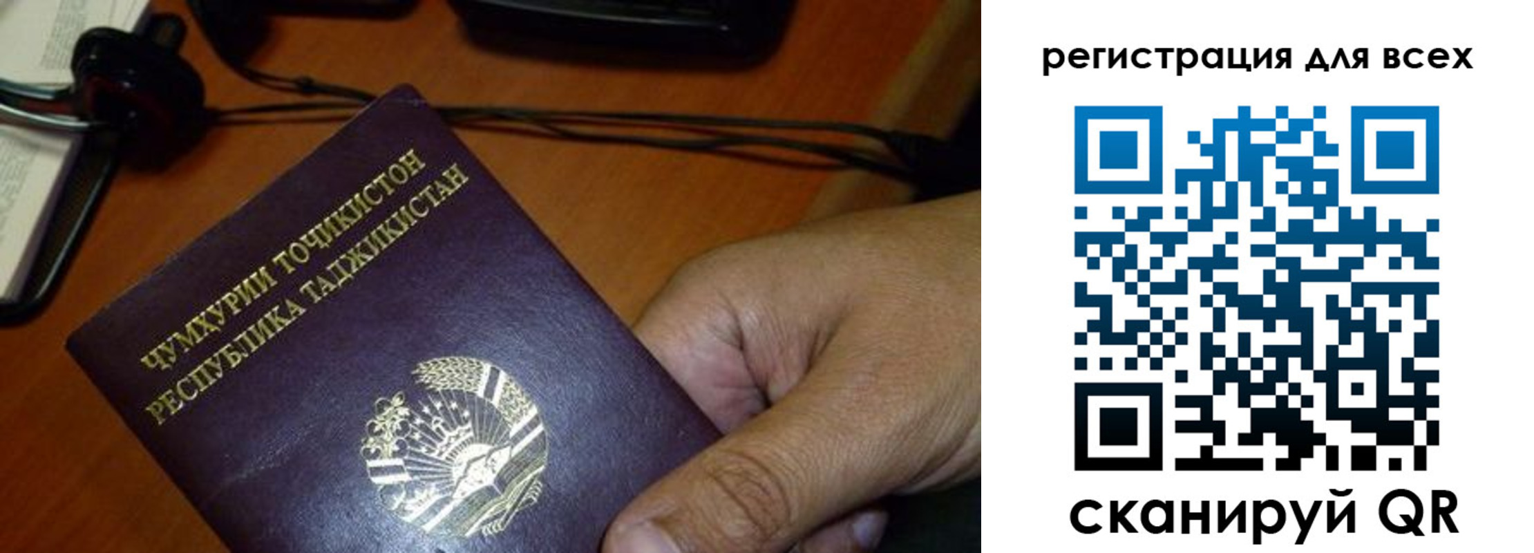временная регистрация надежно в Нововоронеже