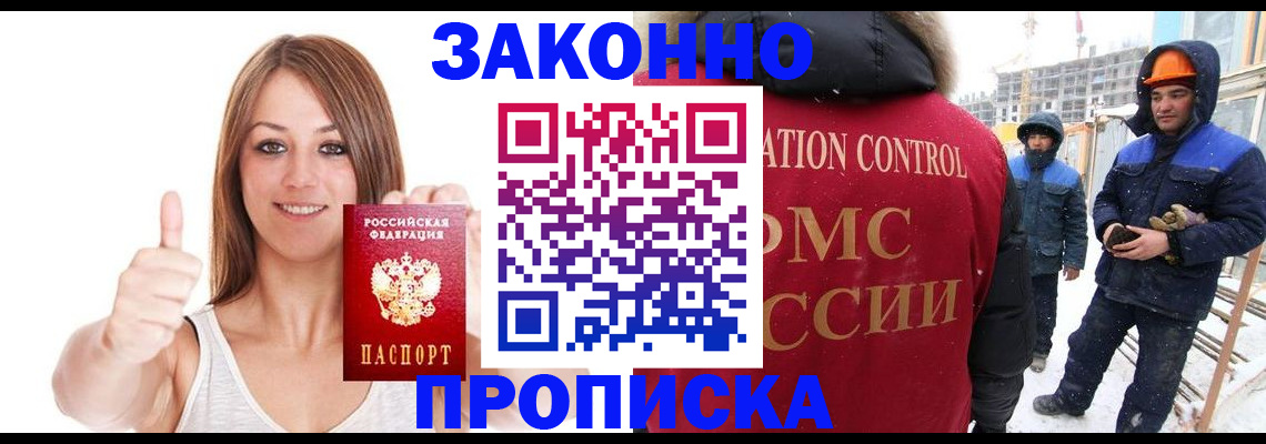 прописка ребенка в Нововоронеже