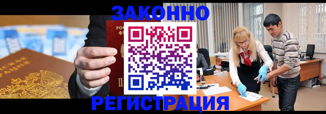 прописка паспорт в Нововоронеже